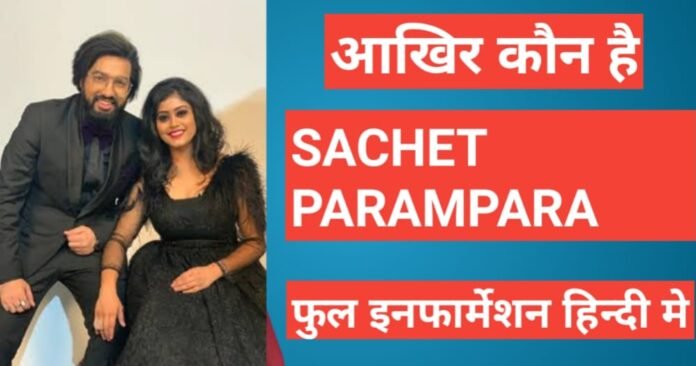Sachet-Parampara Biography in Hindi