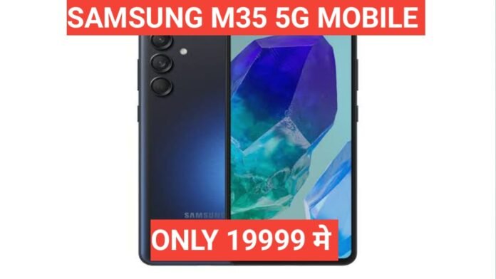 Samsung Galaxy M35 5G Review in Hindi